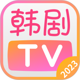 韩剧TV v1.3.4电脑最新版