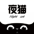 夜猫追剧免费最新版下载
